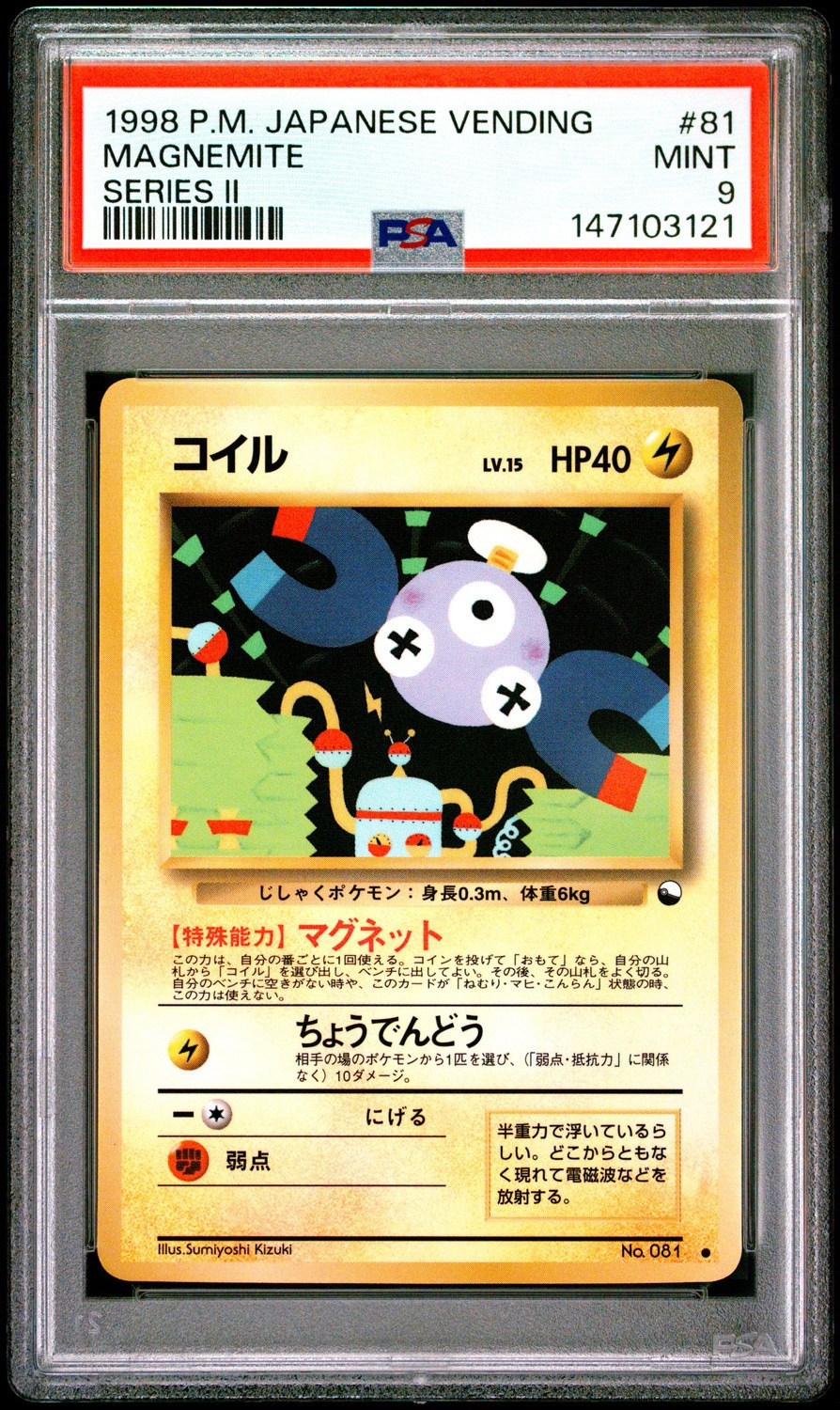 Magnemite
