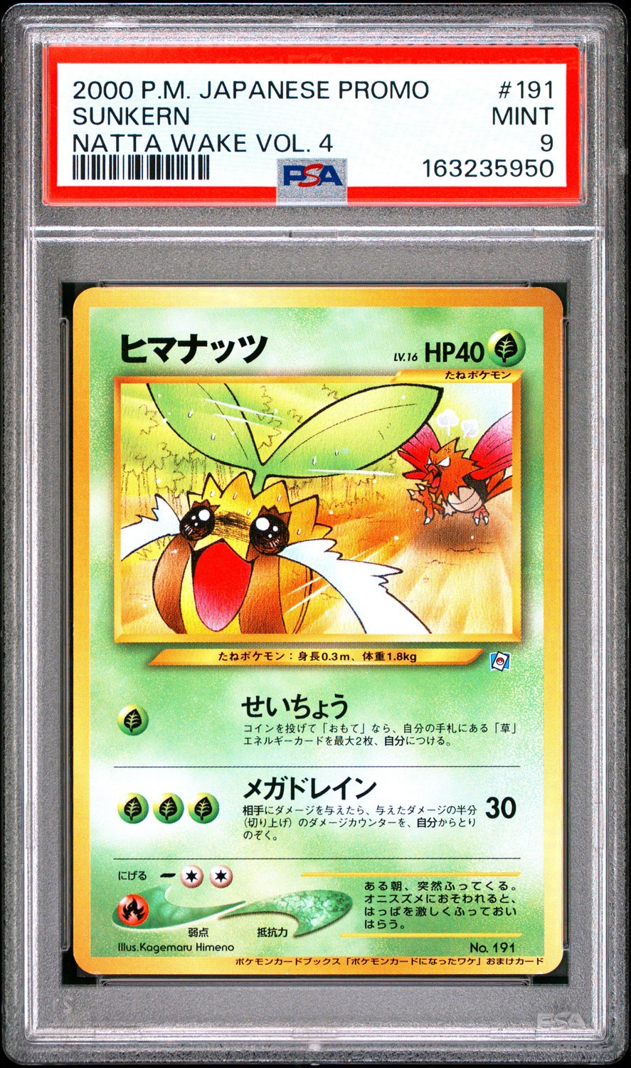 Sunkern