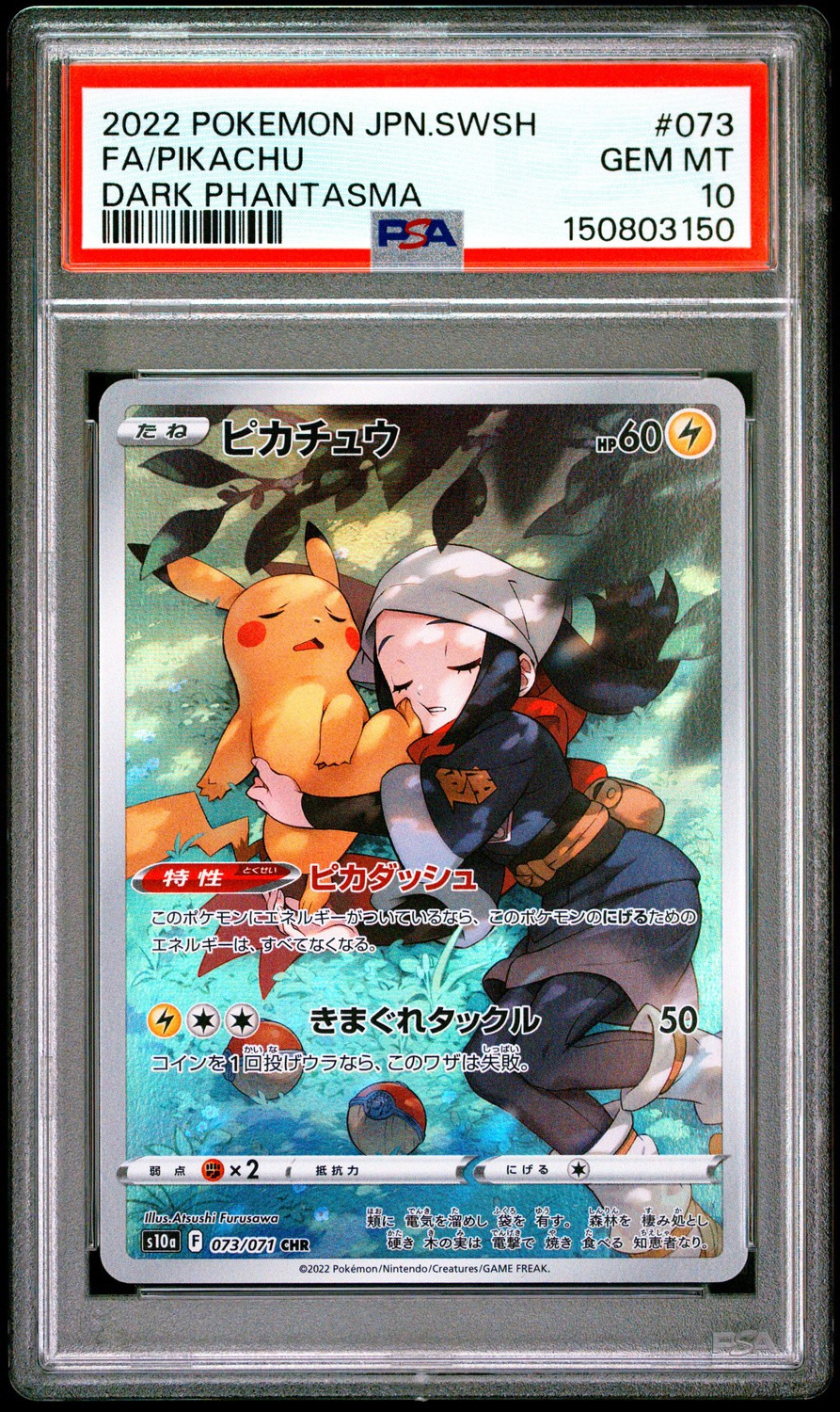 FA/PIKACHU