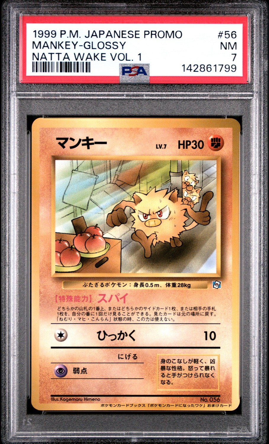 Mankey