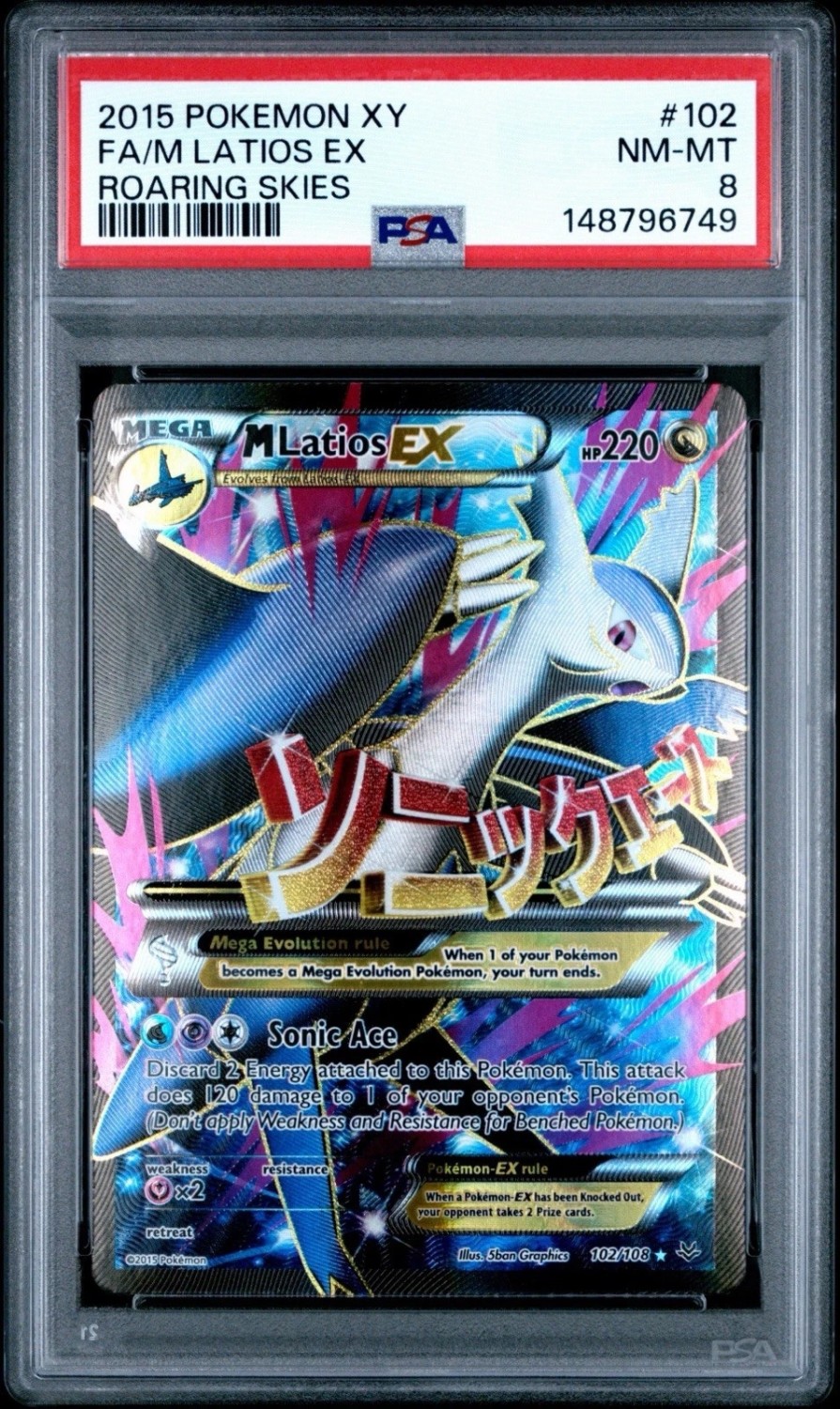 M Latios EX