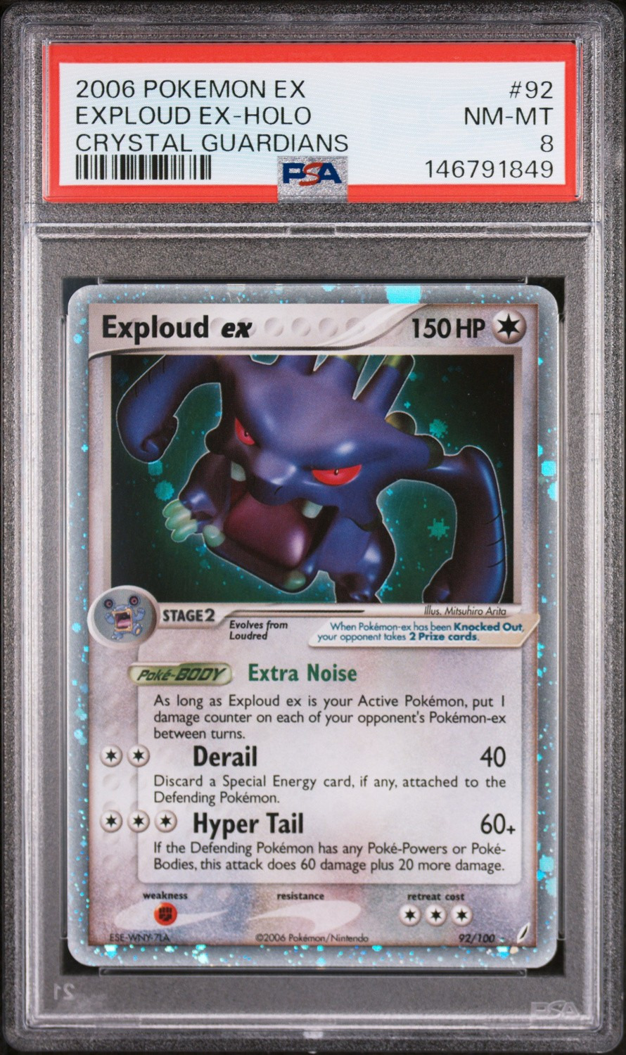 Exploud EX