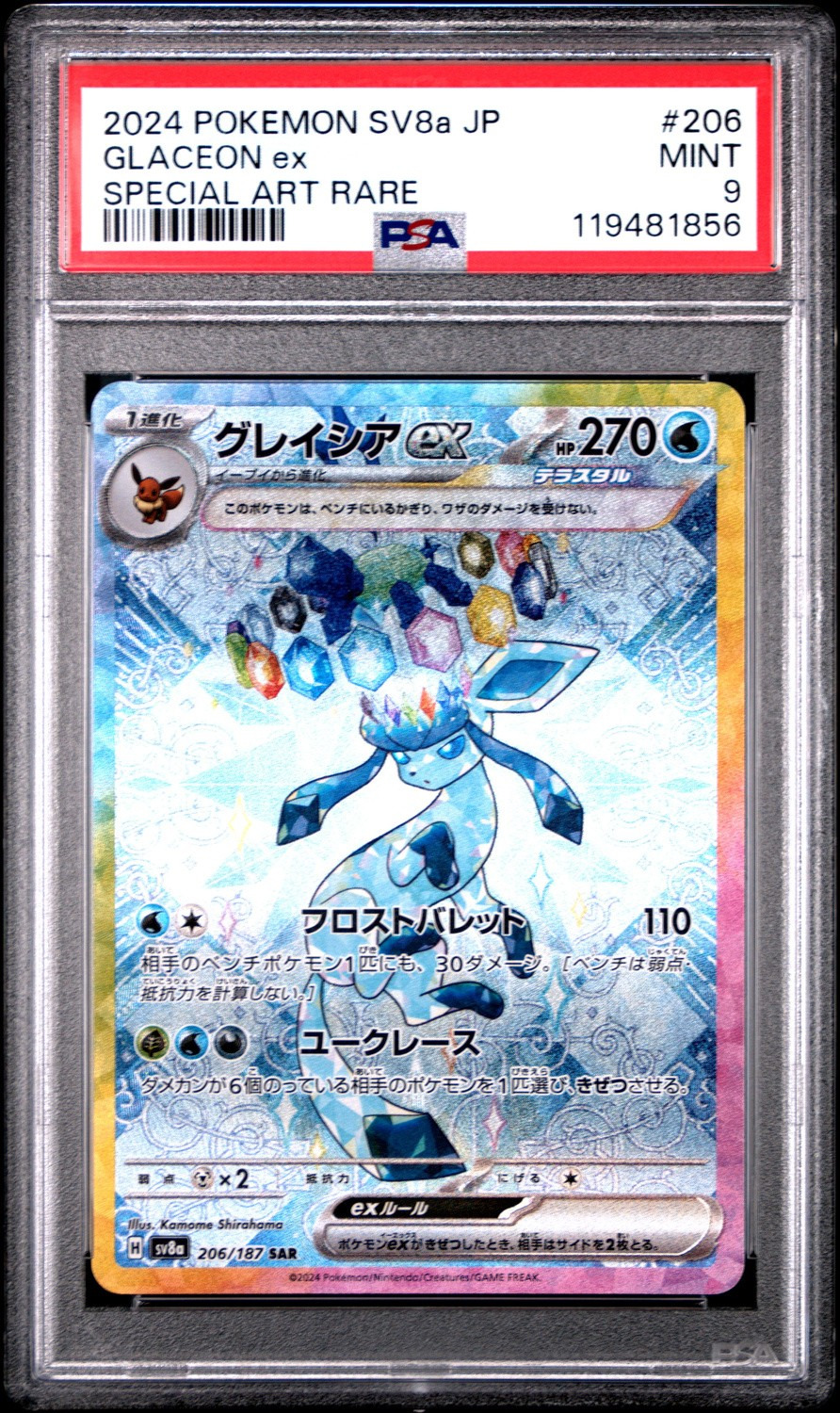 GLACEON ex