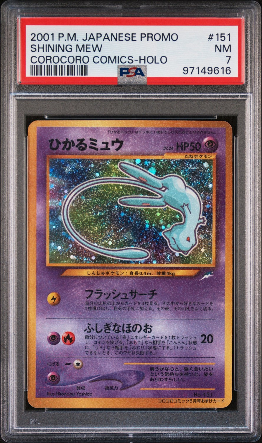 SHINING MEW