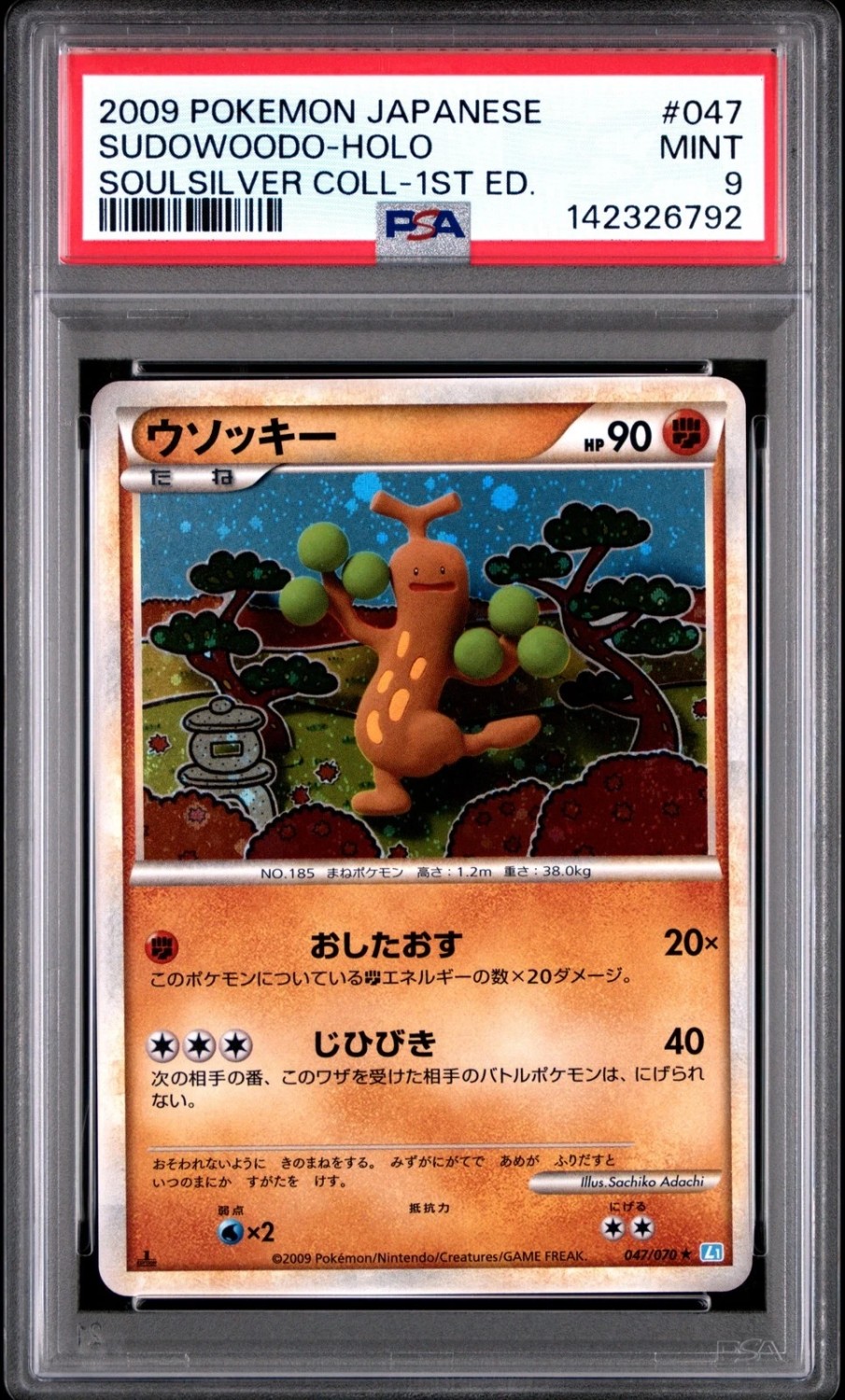 Sudowoodo