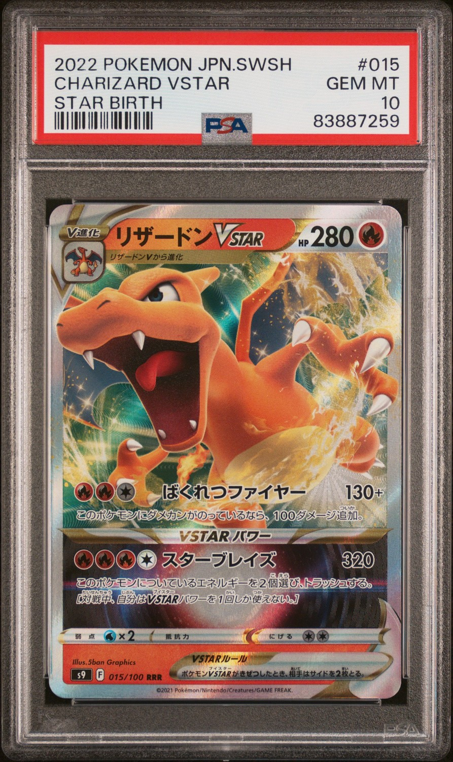 Charizard VSTAR