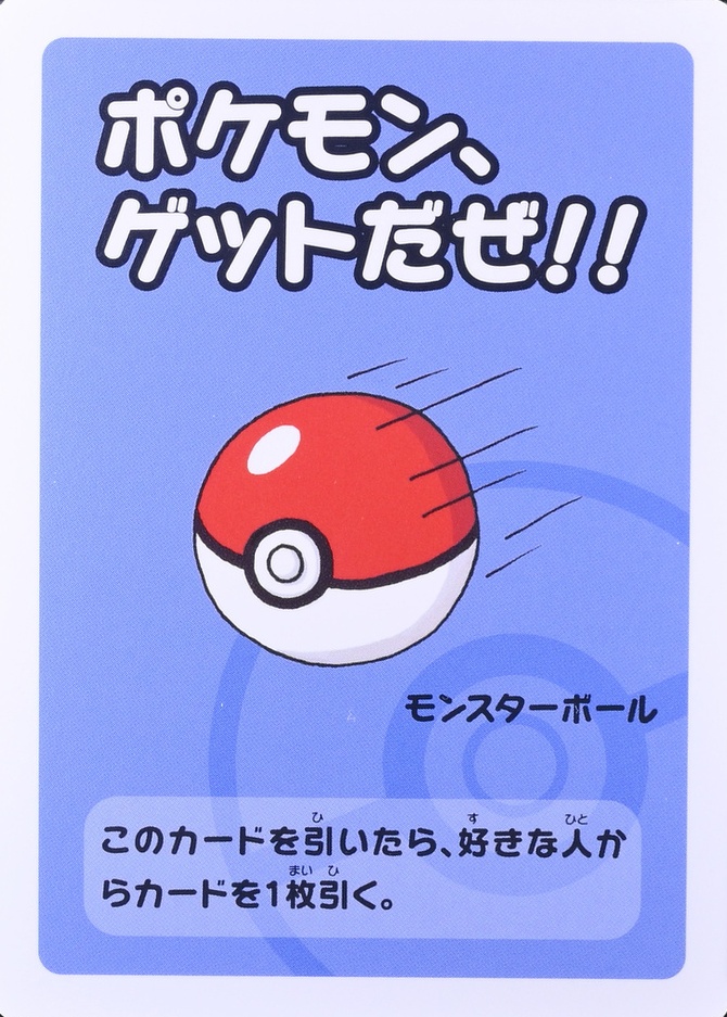 Poke Ball · Reverse Holo