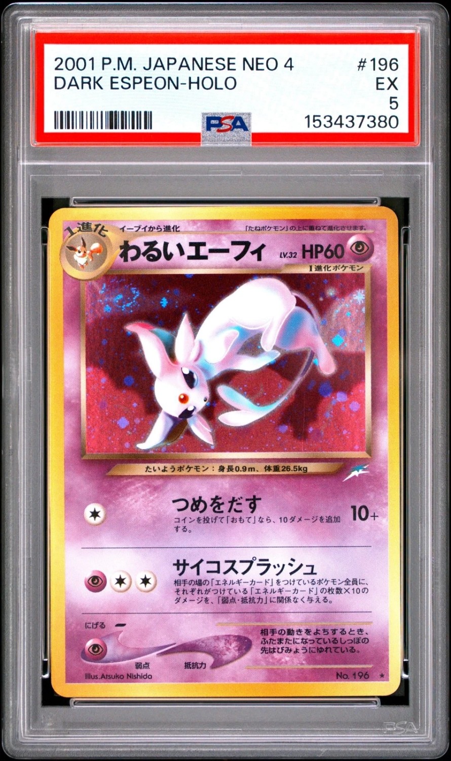 Dark Espeon