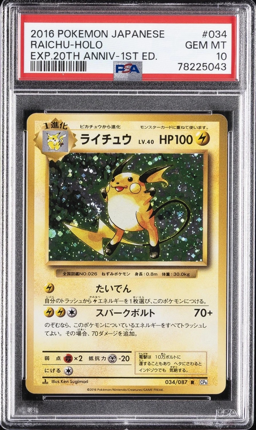 Raichu