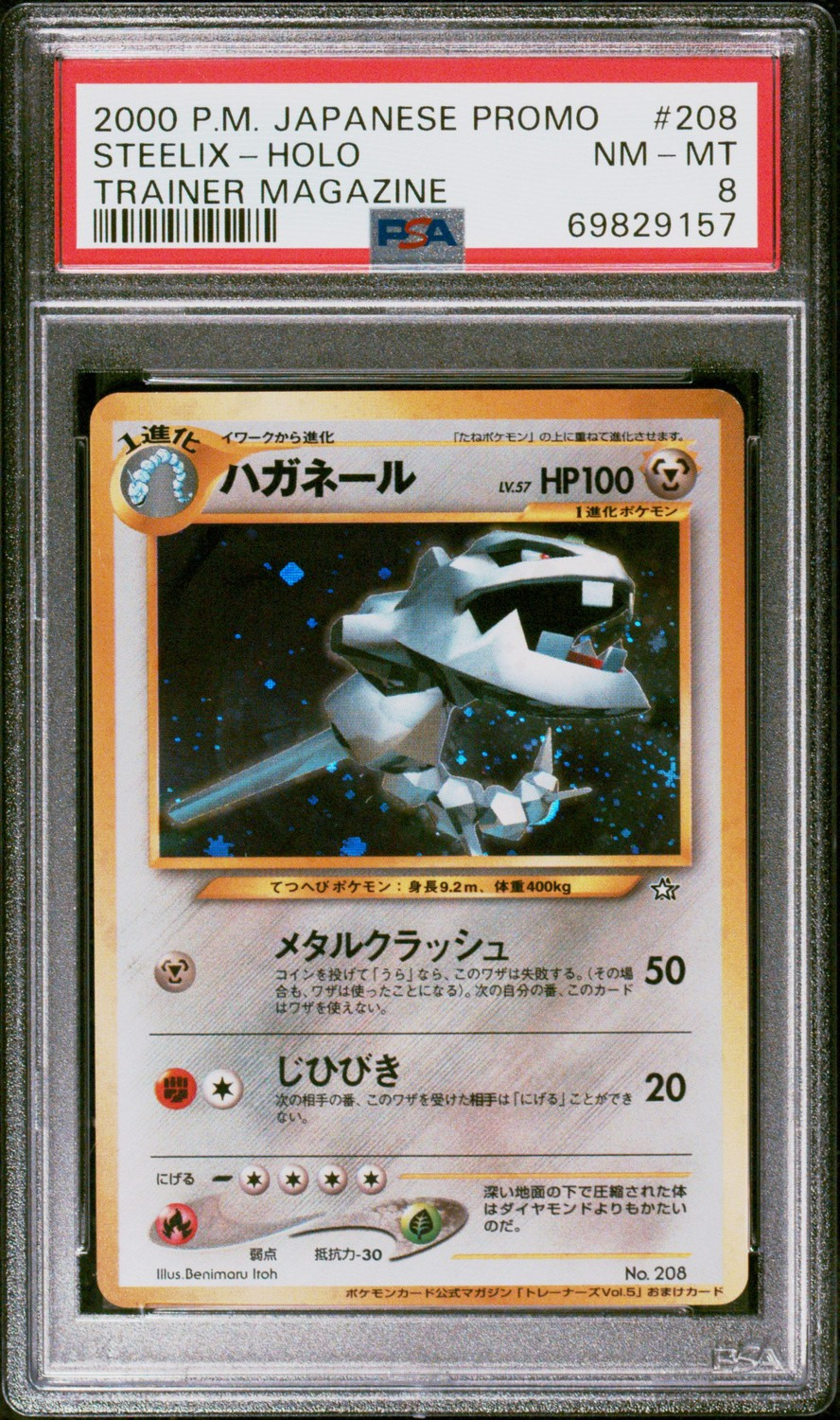 Steelix