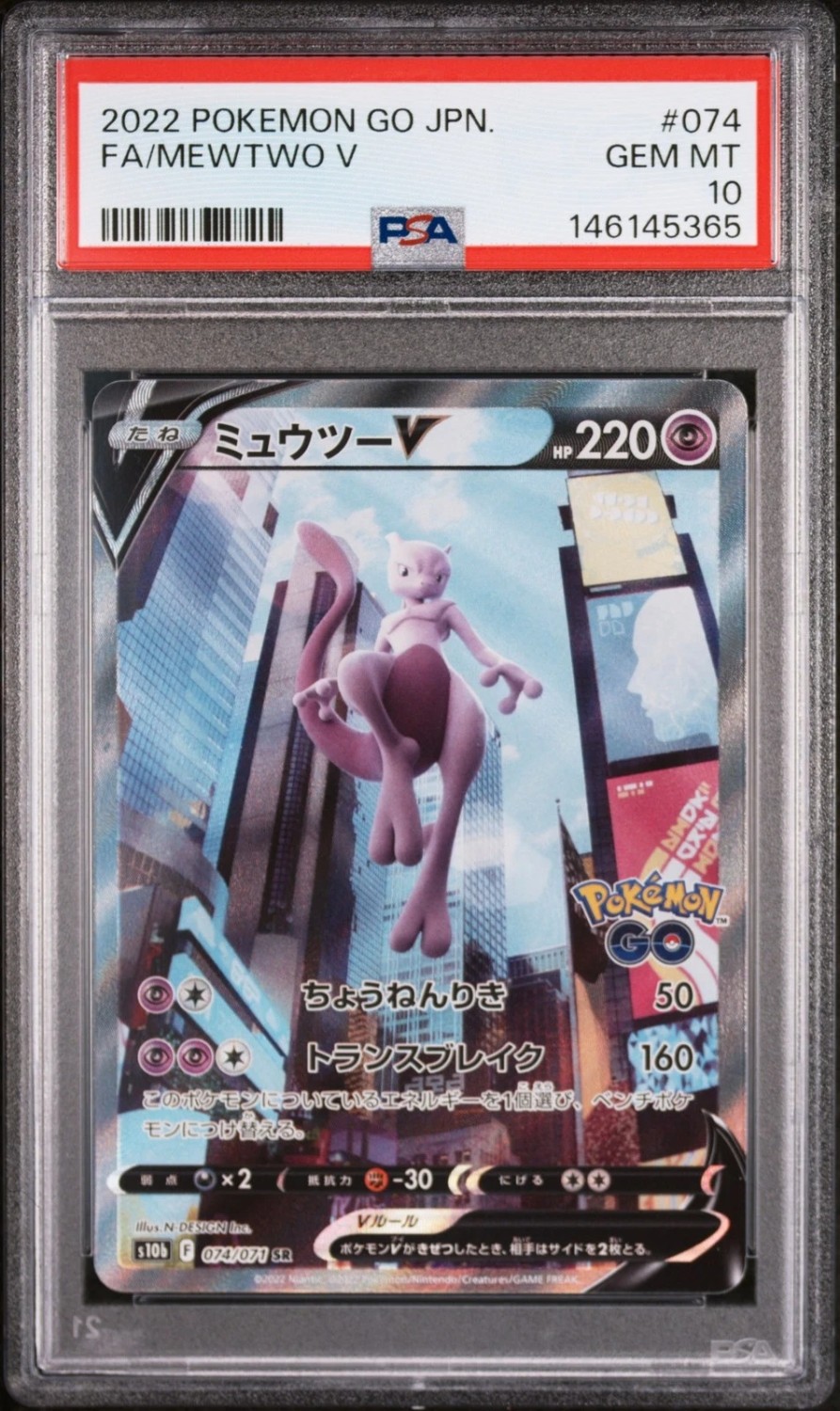 FA/MEWTWO V
