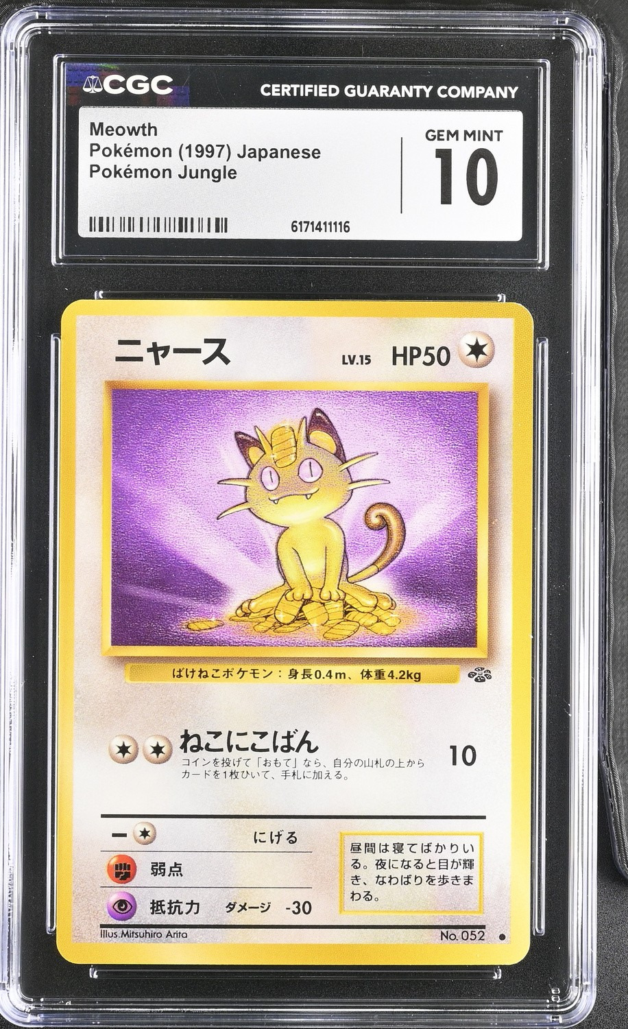 Meowth
