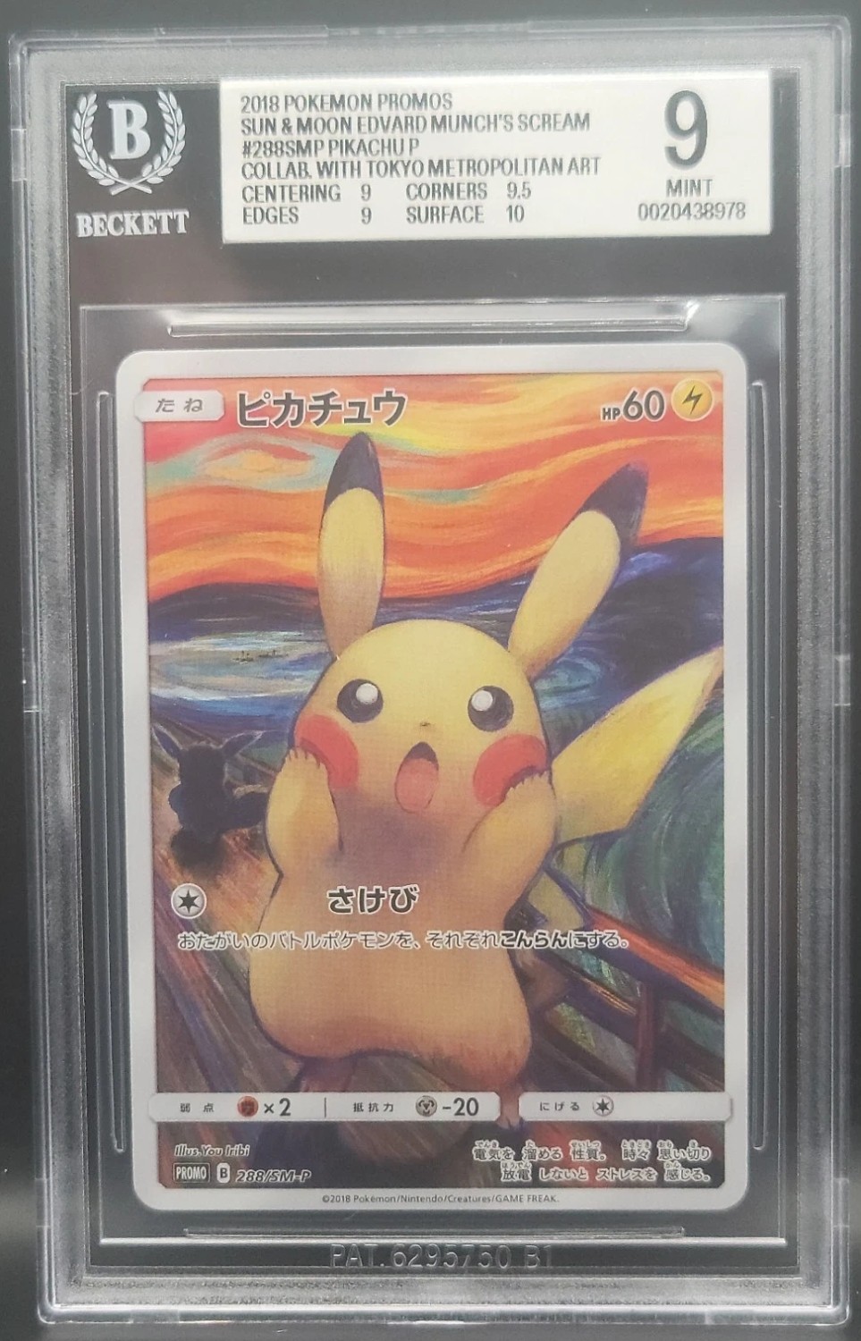 Pikachu P/(Collaboration with Tokyo Metropolitan Art Museum)