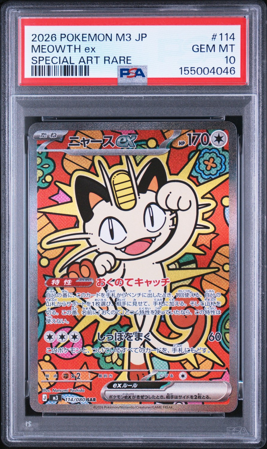 MEOWTH ex