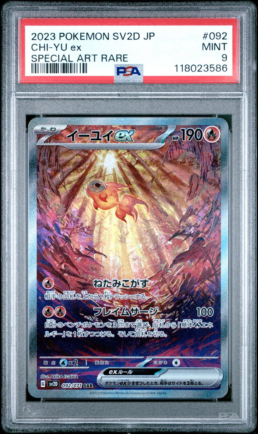 CHI-YU ex