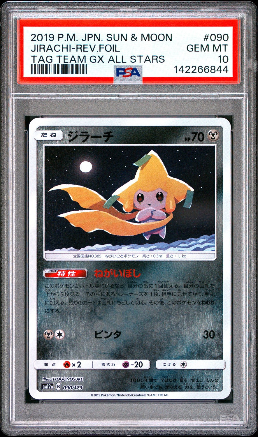 Jirachi