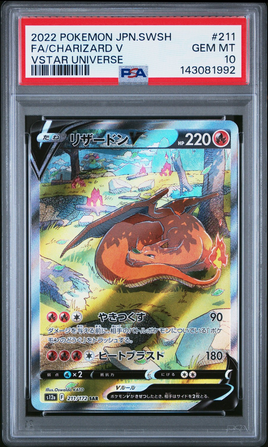 FA/CHARIZARD V