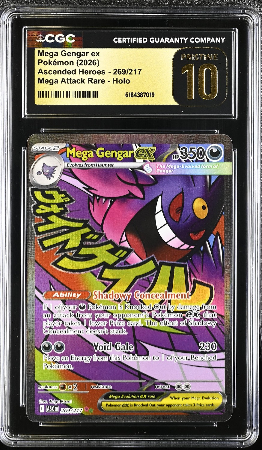 MEGA GENGAR ex
