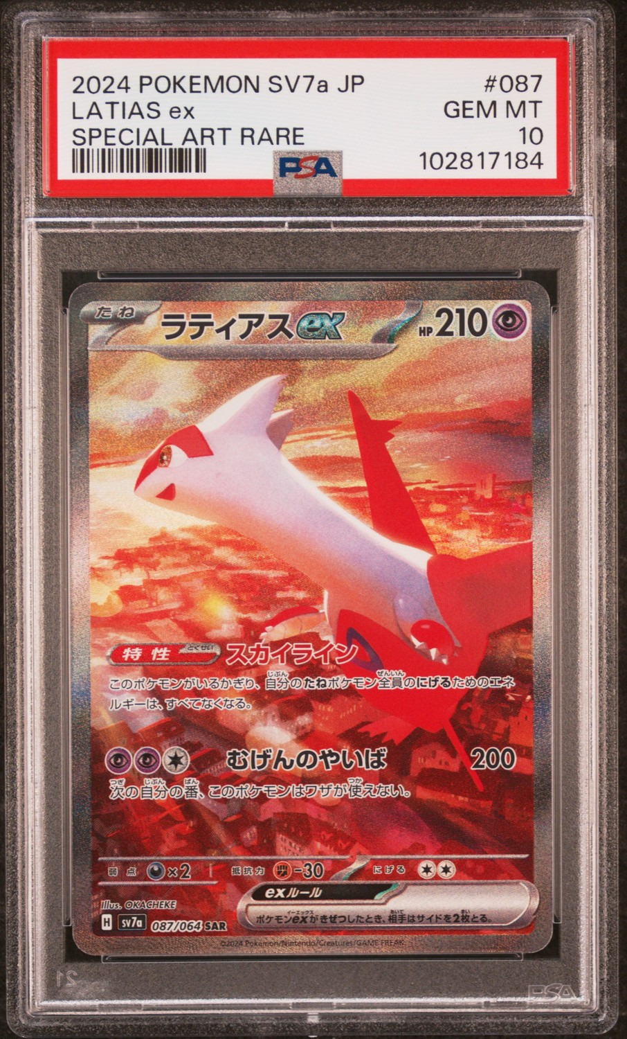 LATIAS ex