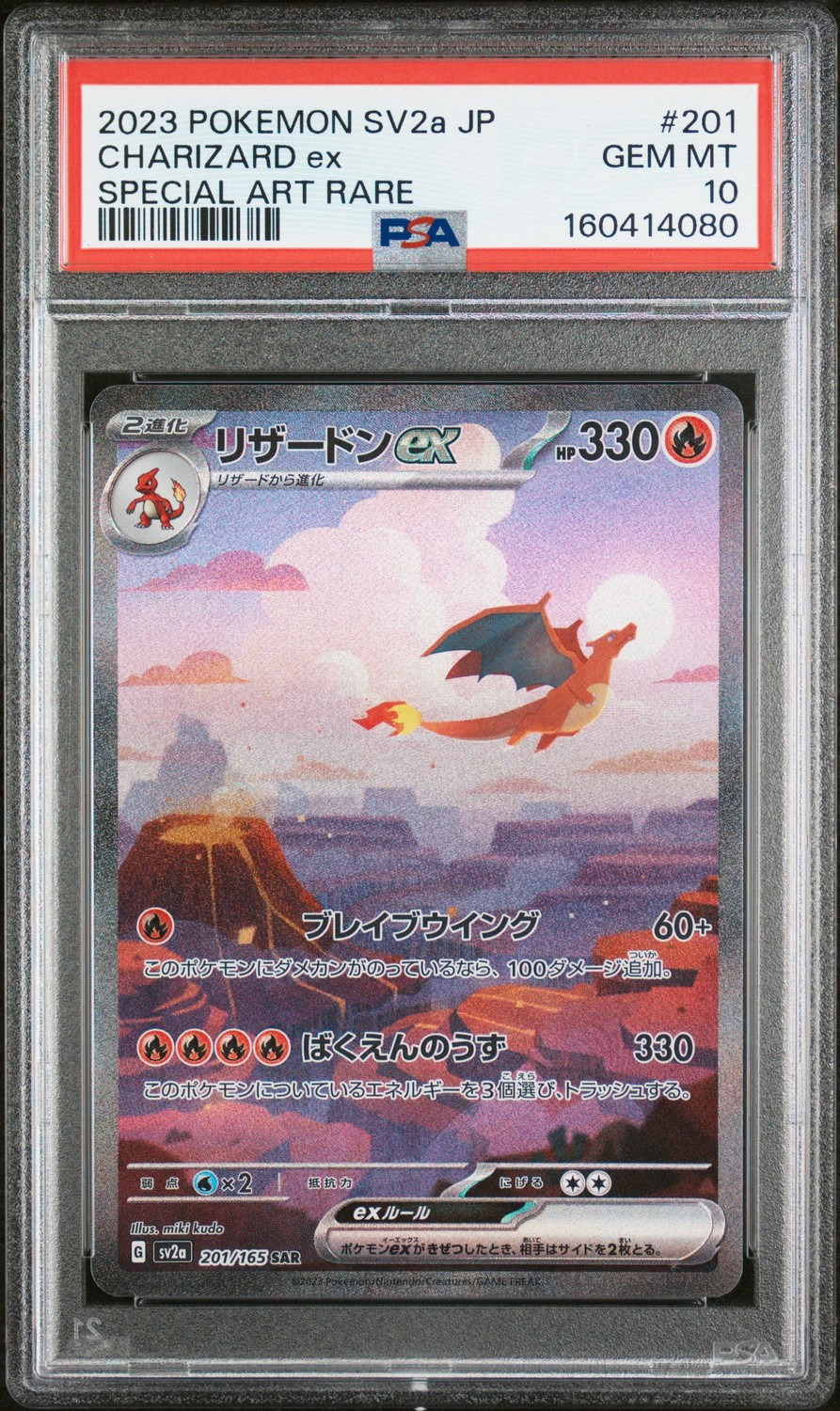 CHARIZARD ex