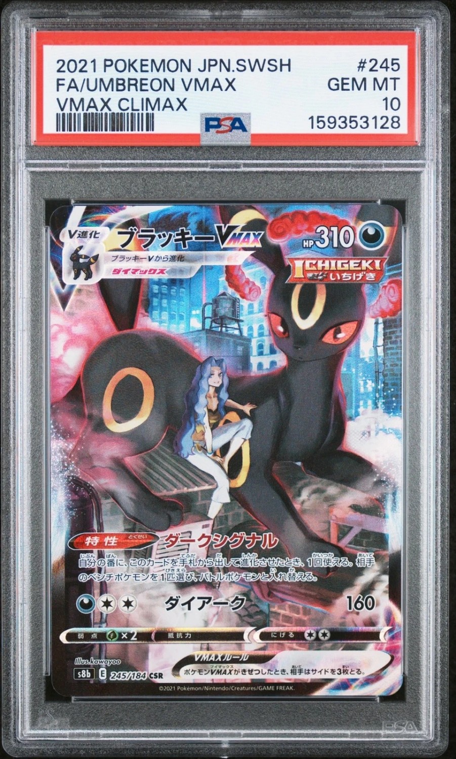 Umbreon VMAX