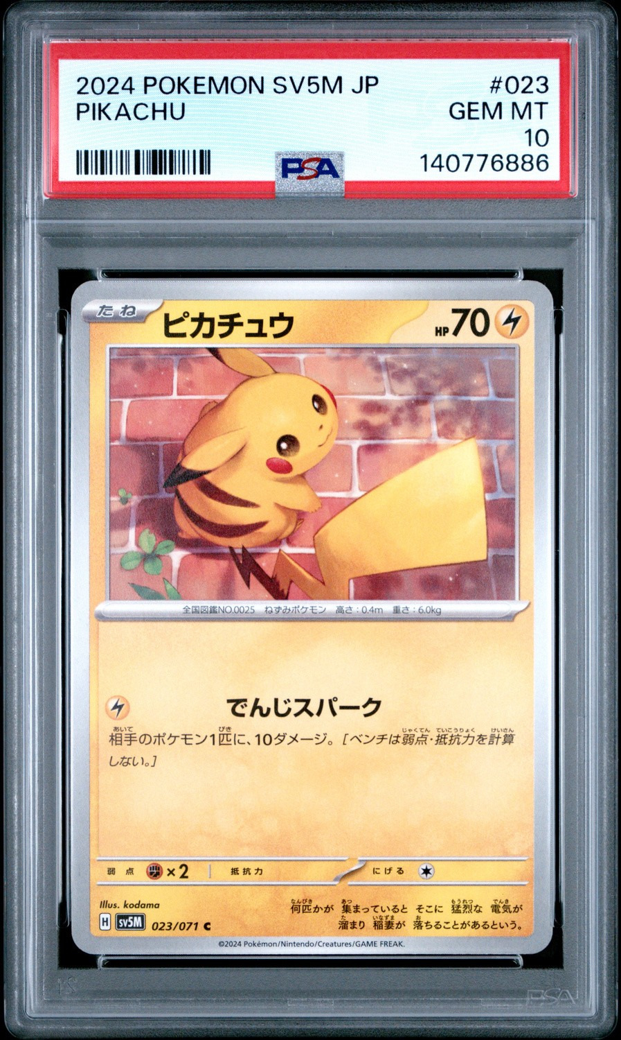 Pikachu