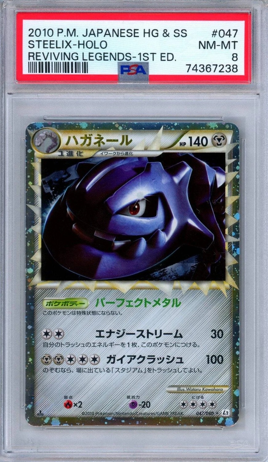 Steelix