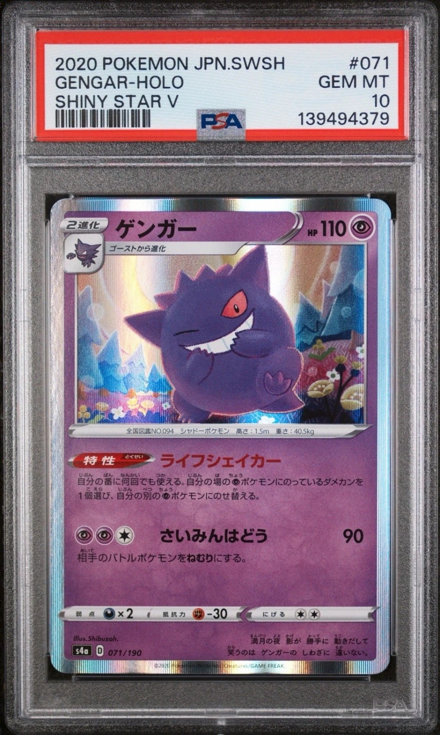 Gengar