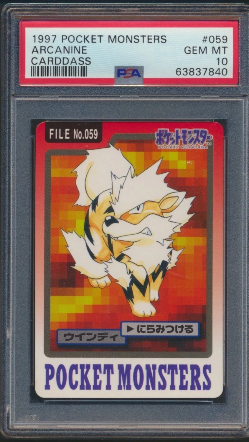 Arcanine