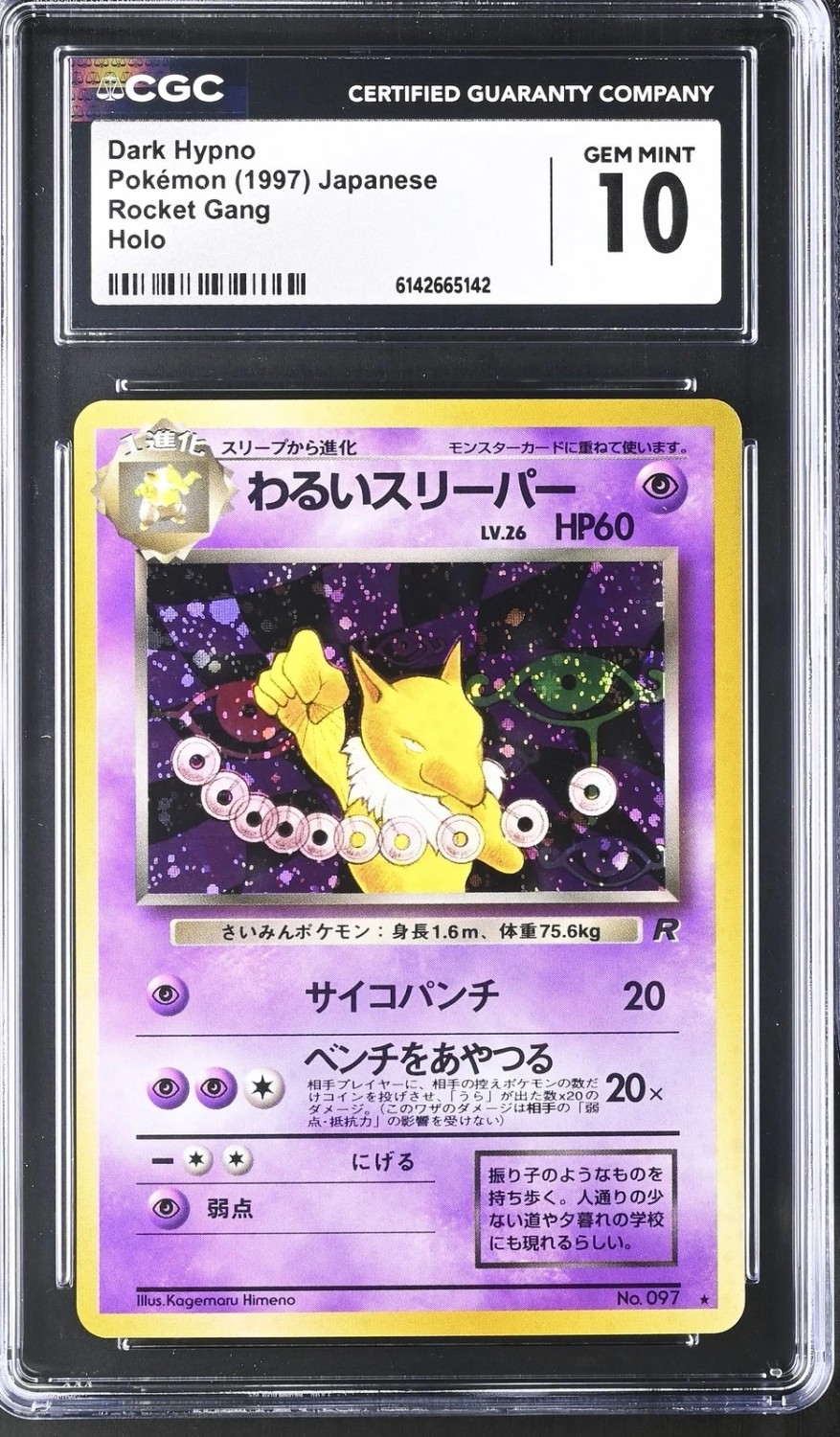 Dark Hypno