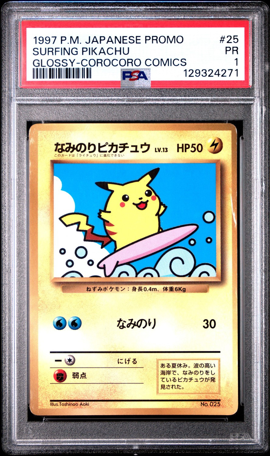 SURFING PIKACHU