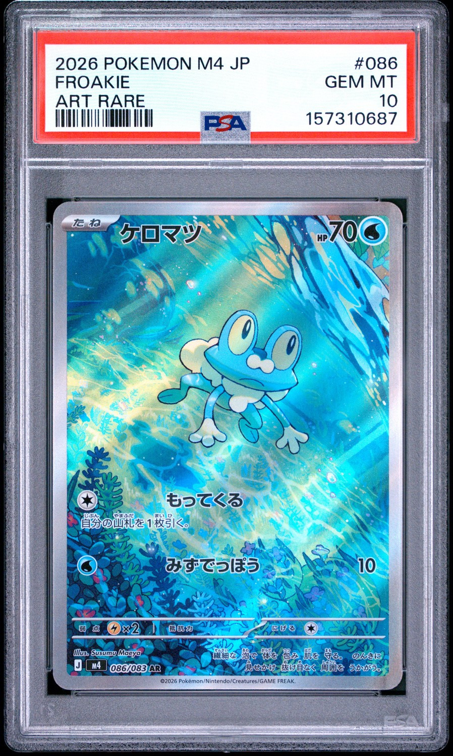 Froakie