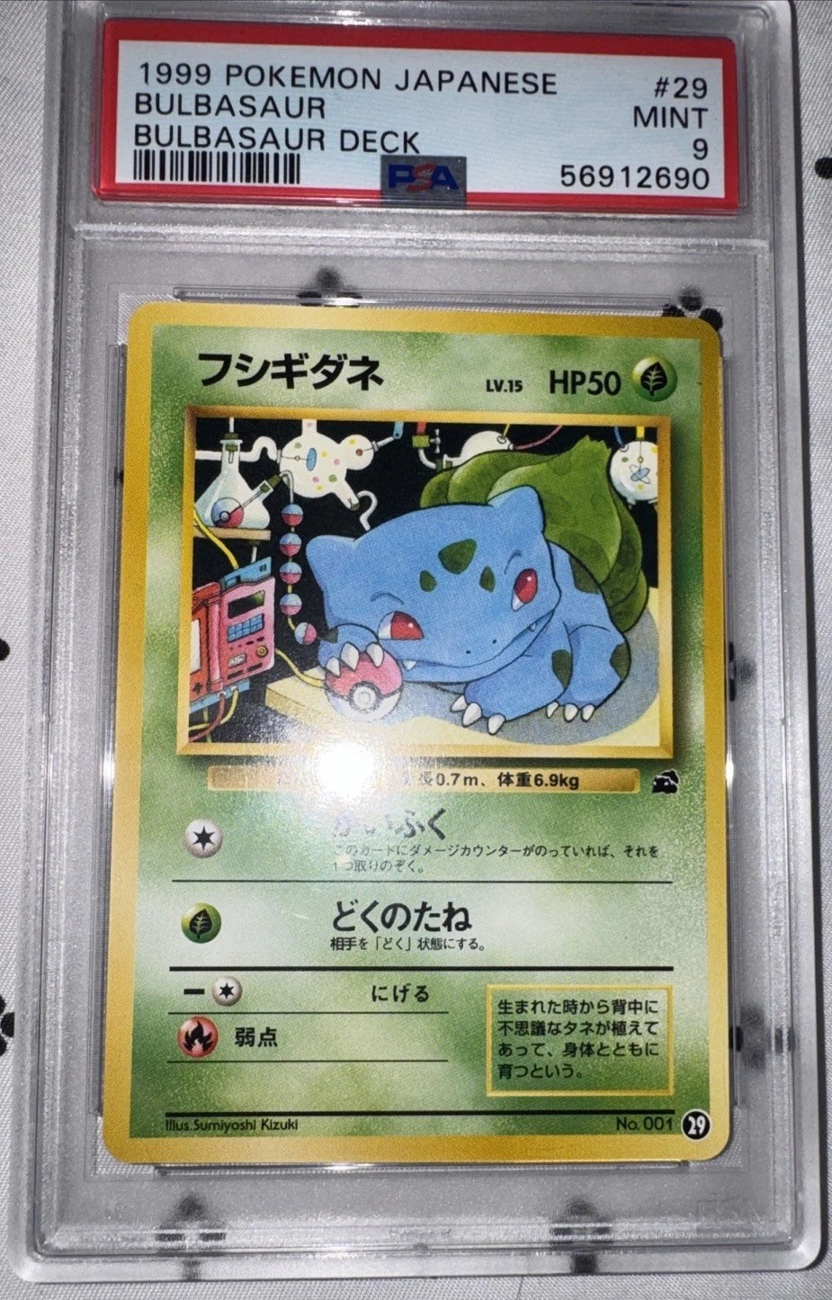 Bulbasaur