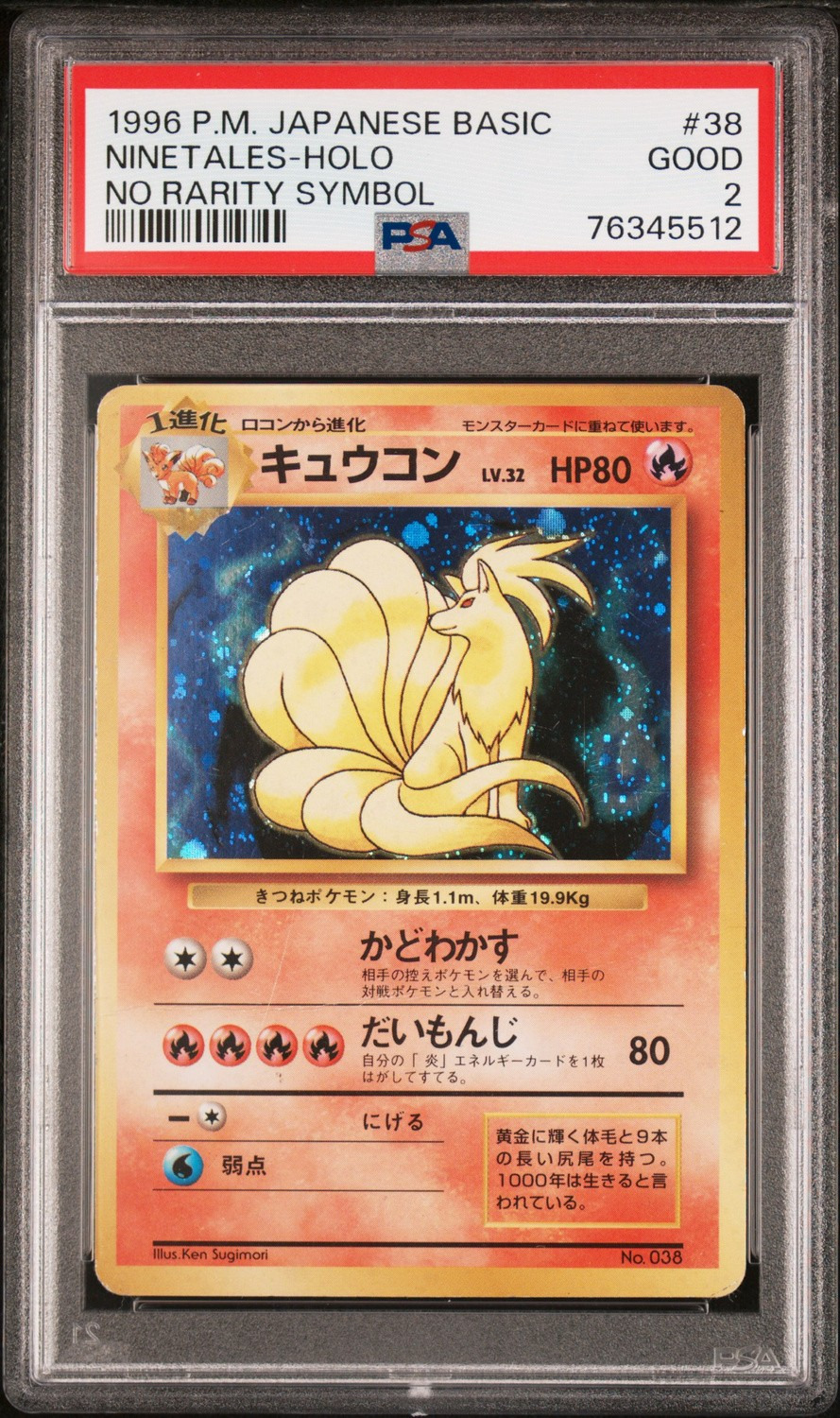 NINETALEs