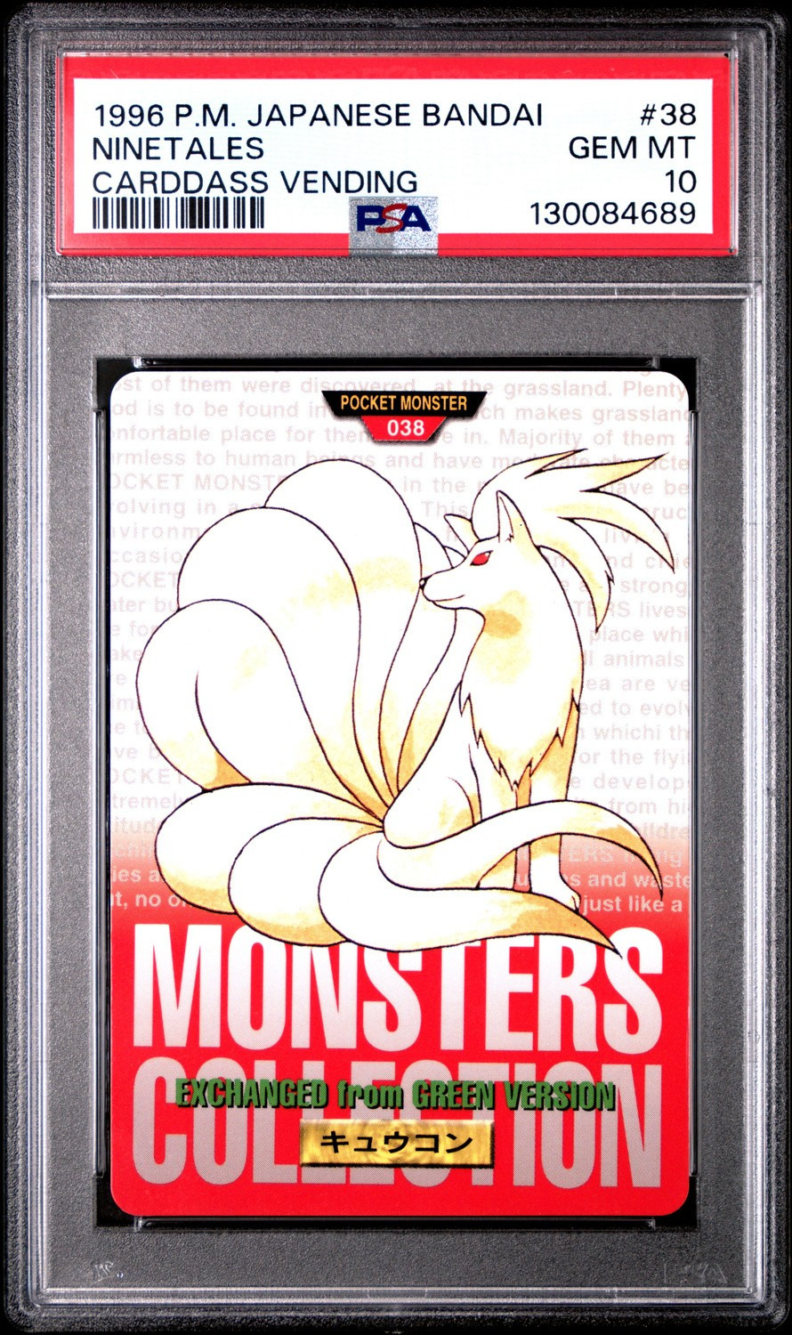 Ninetales