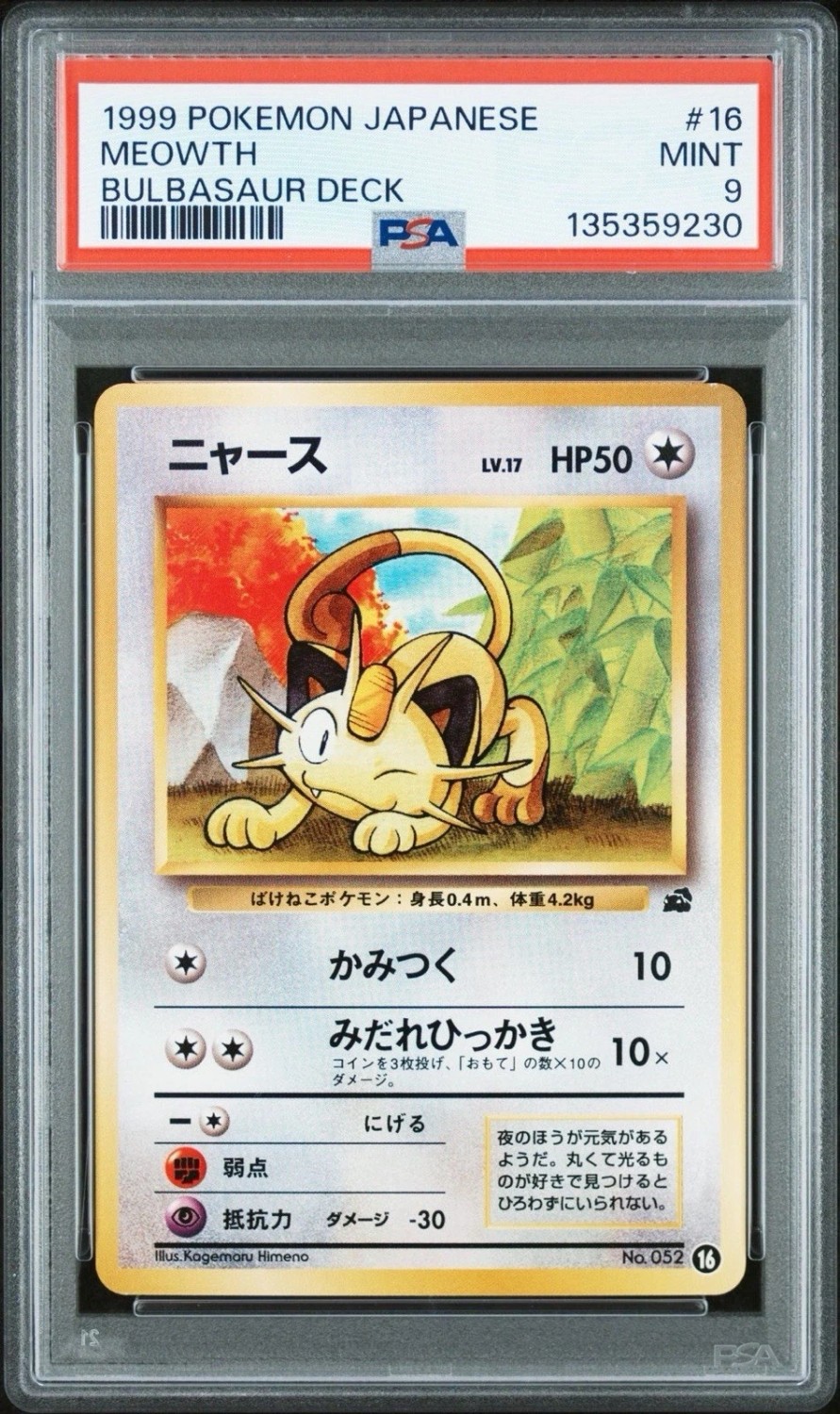 Meowth