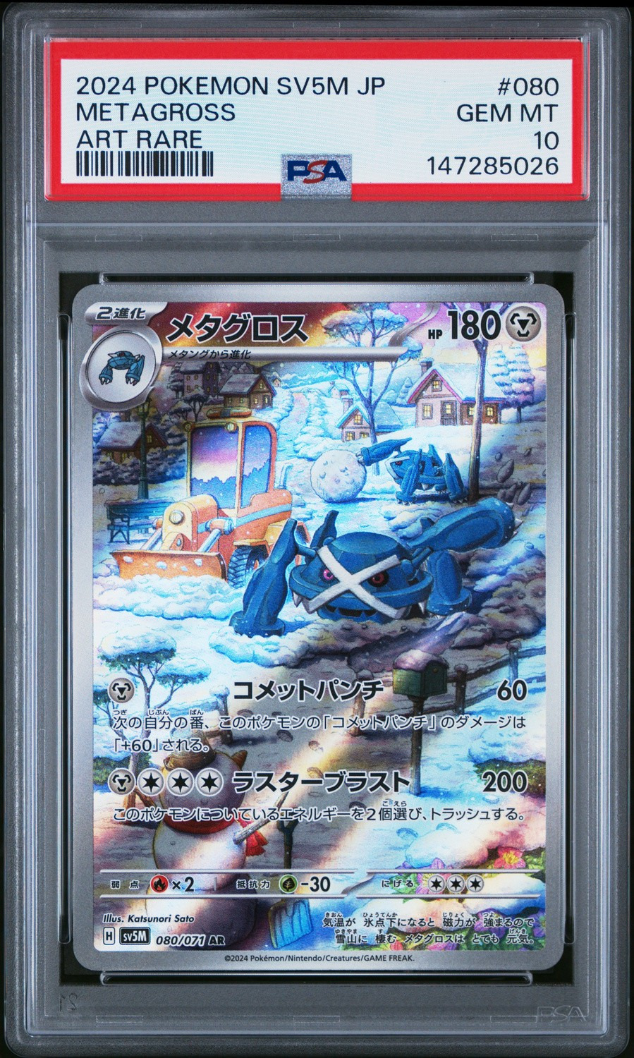 Metagross