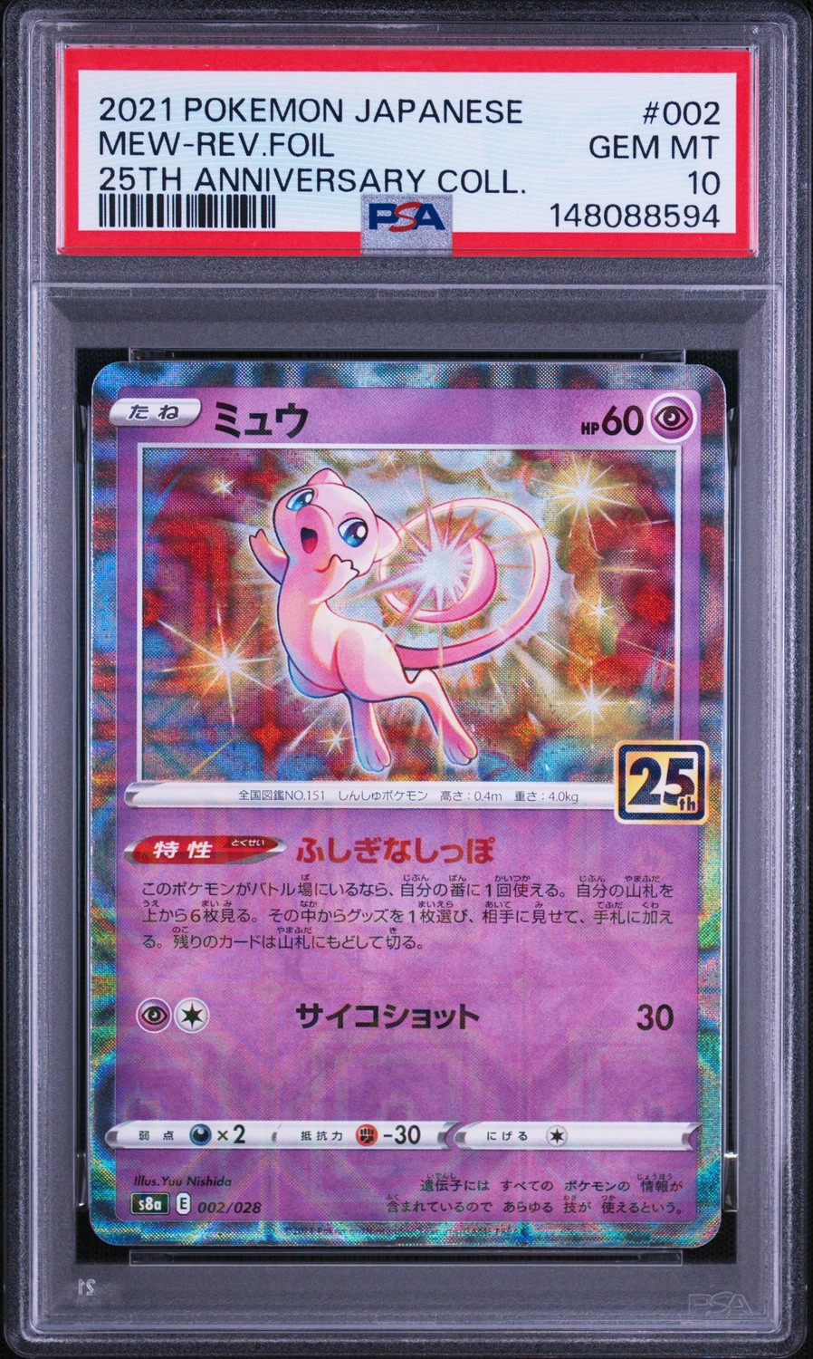 Mew