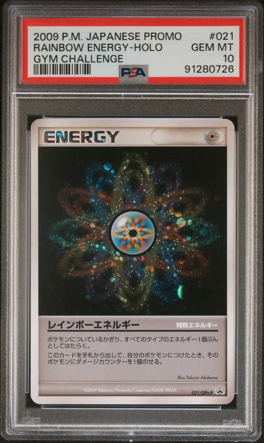 MODUWA