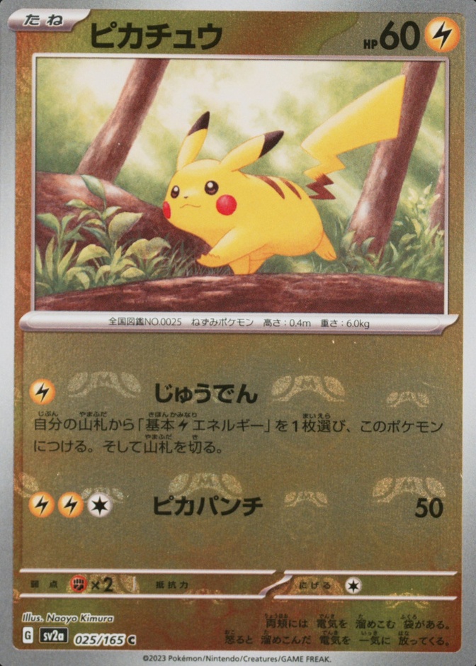 Master Ball · Reverse Holo