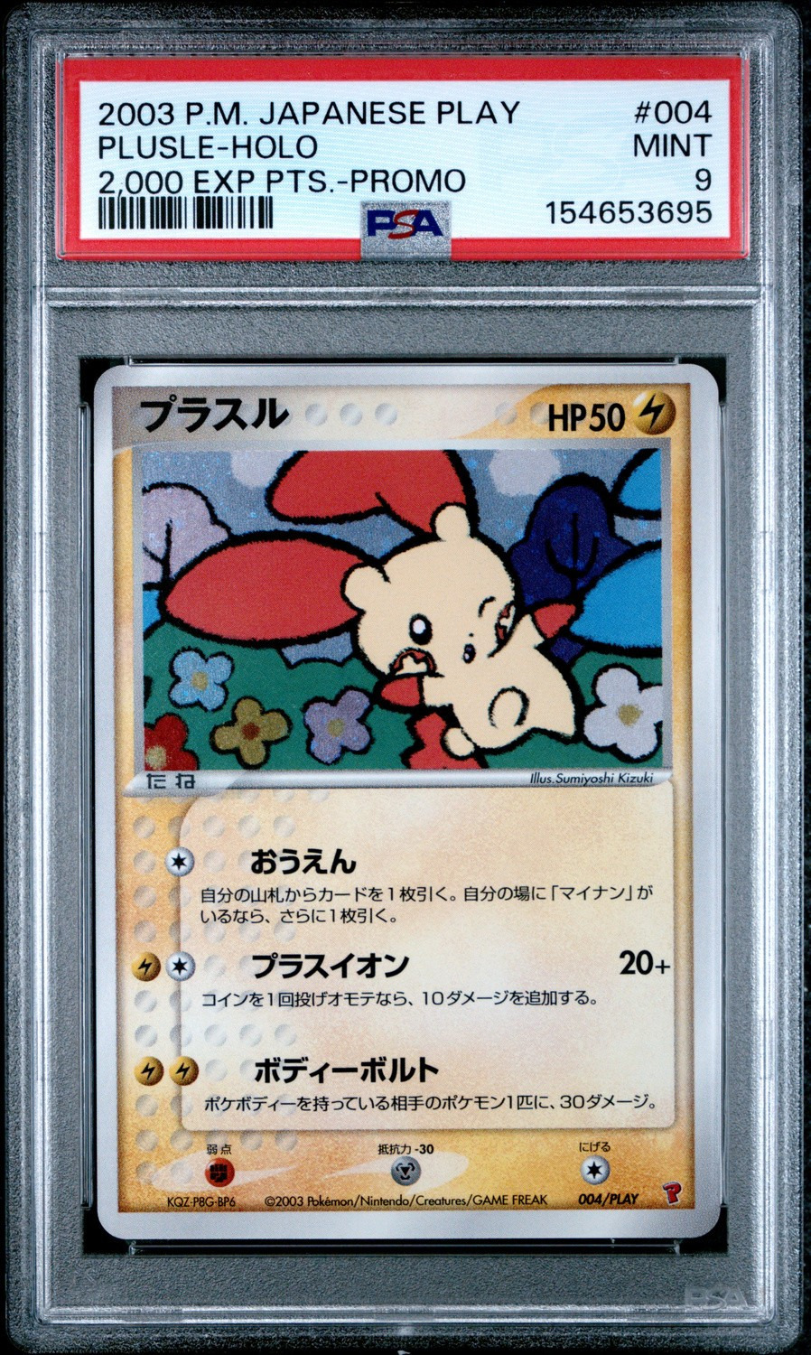 Plusle
