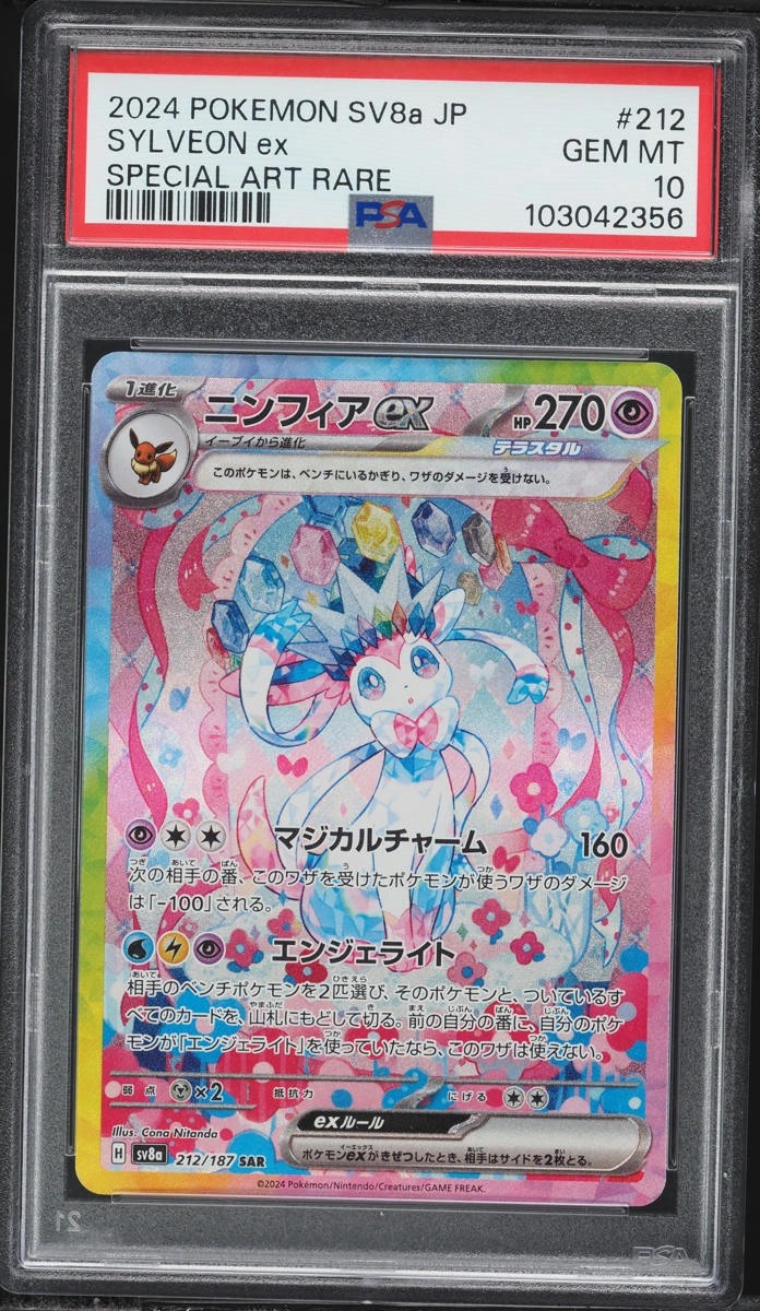 SYLVEON ex