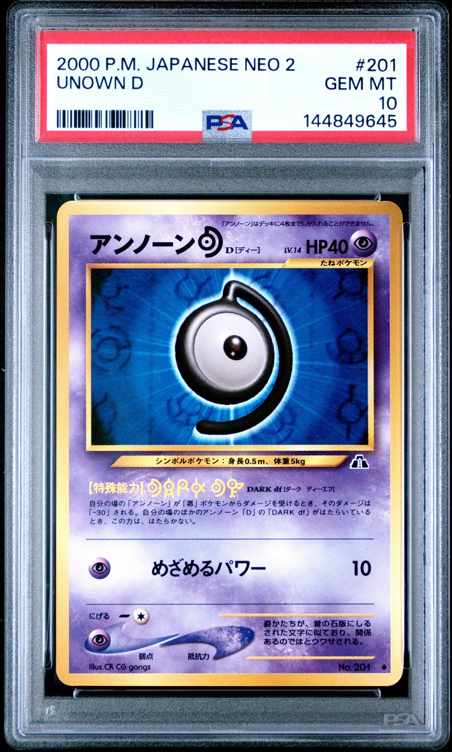 Unown A