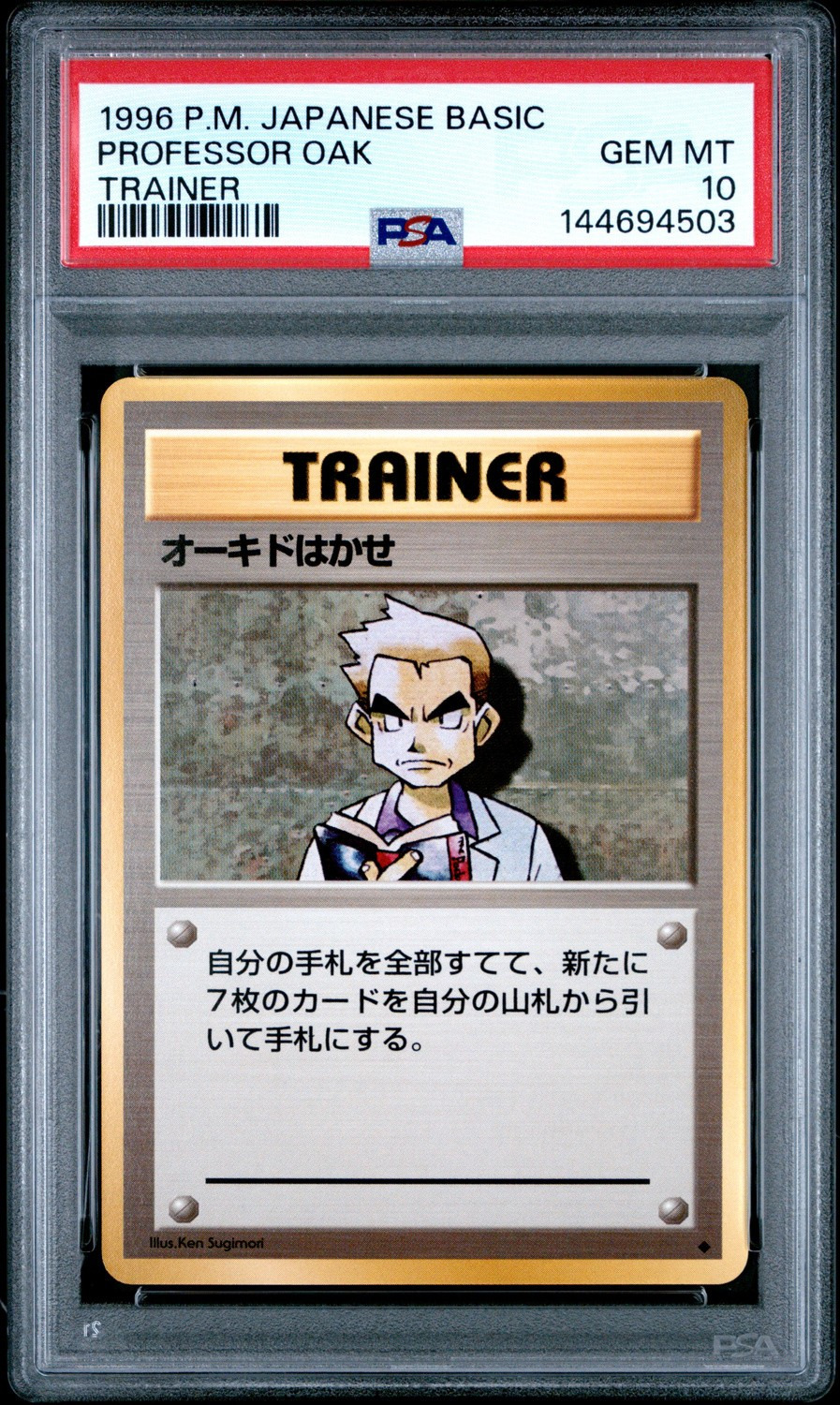 Professor Oak