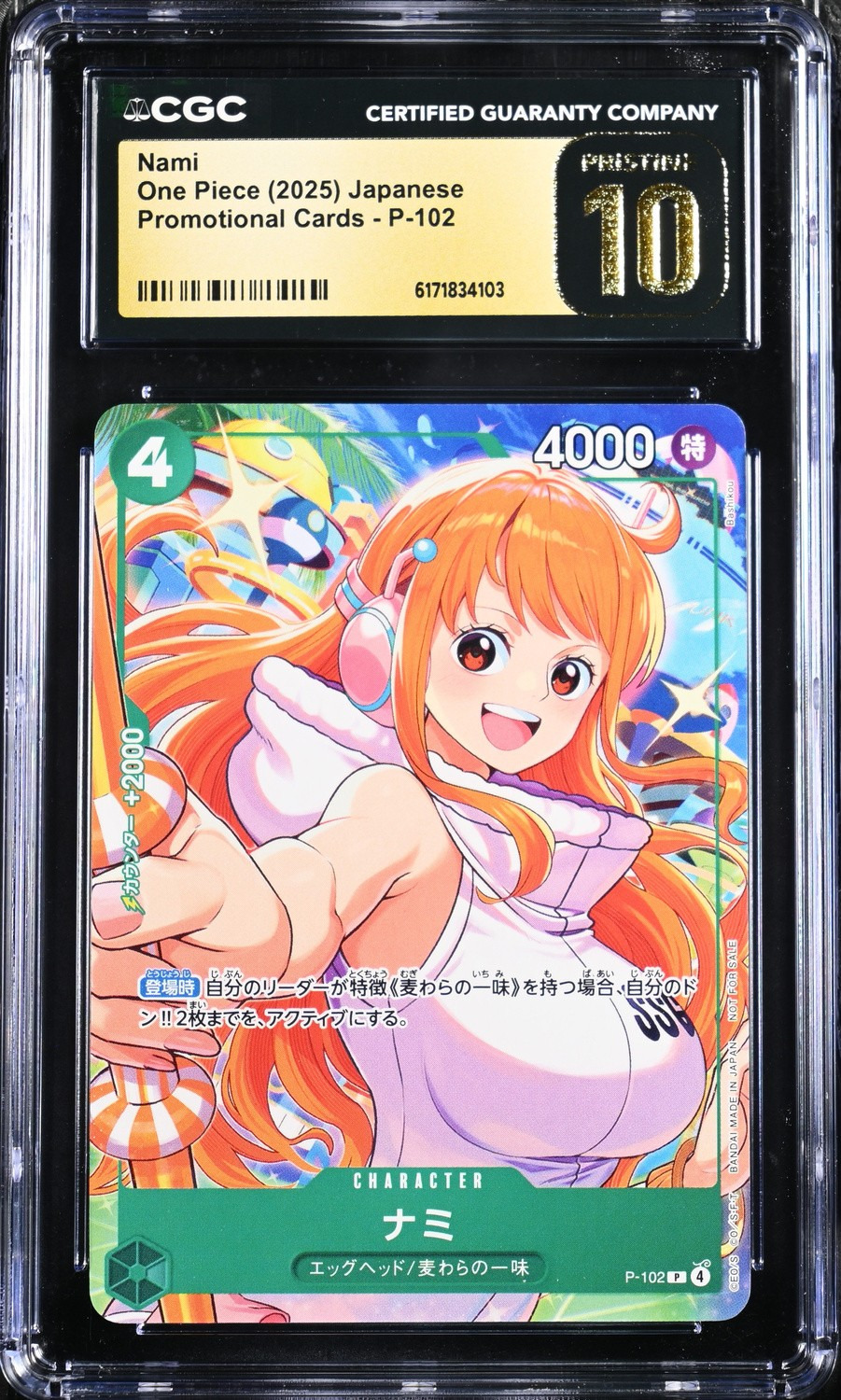 Nami