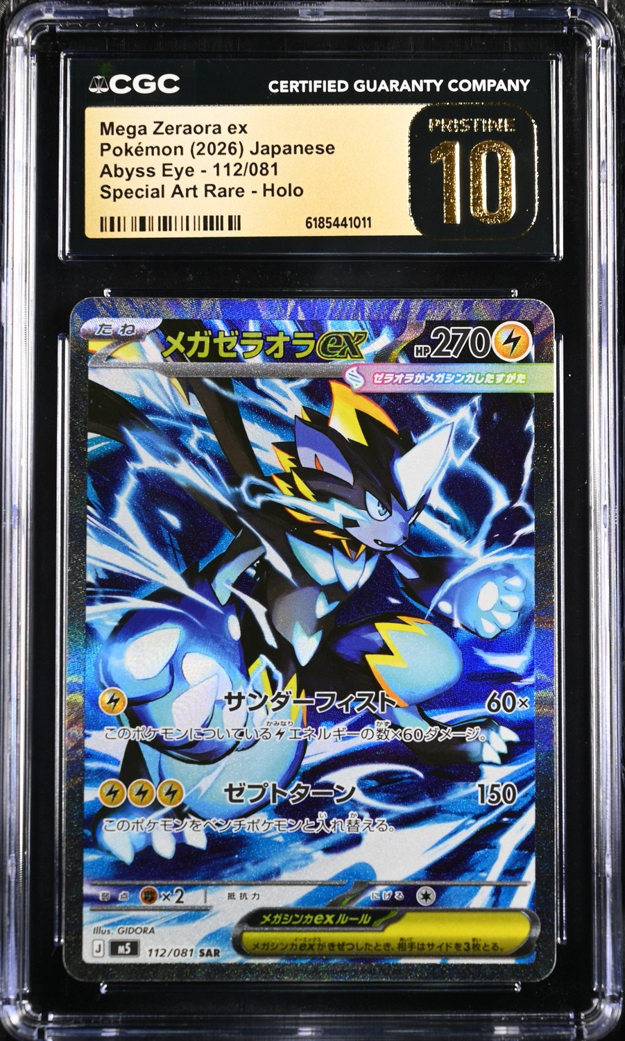 MEGA ZERAORA ex
