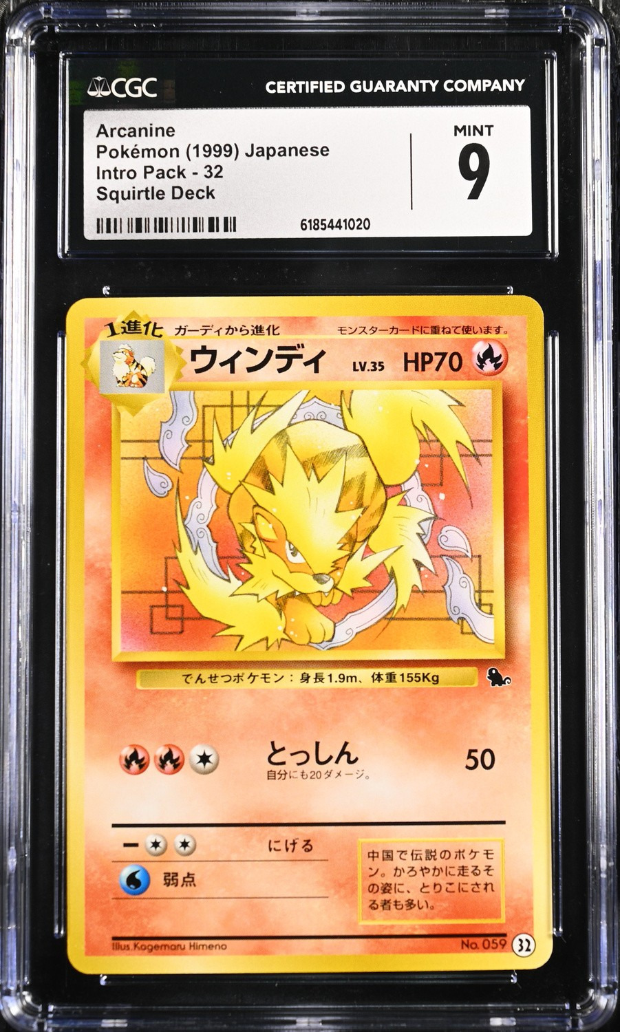 Arcanine