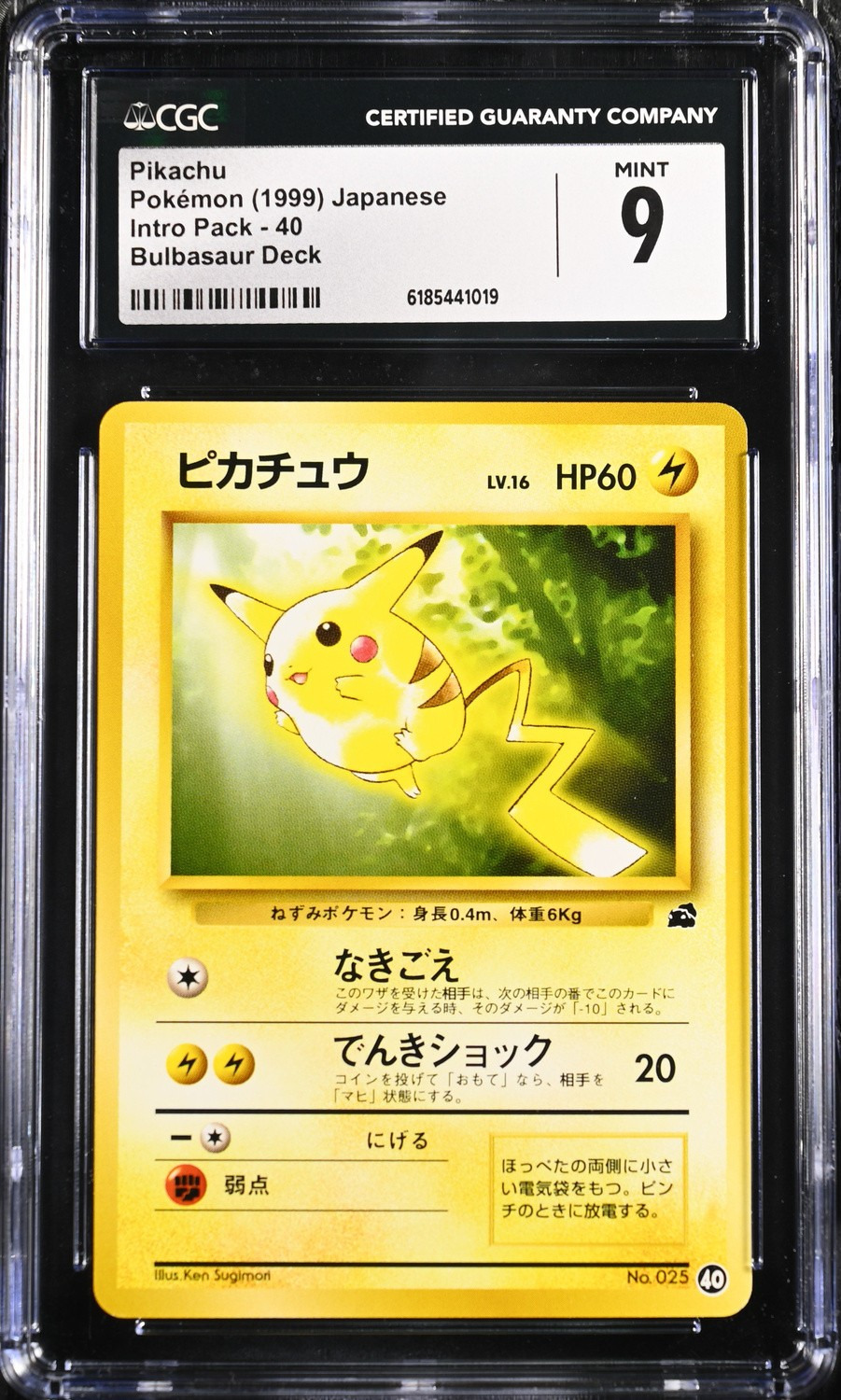 Pikachu