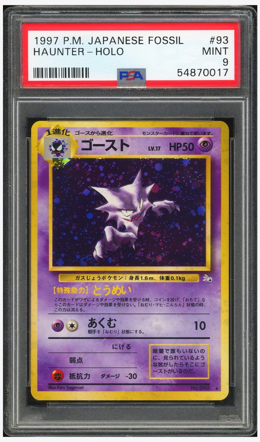 Haunter