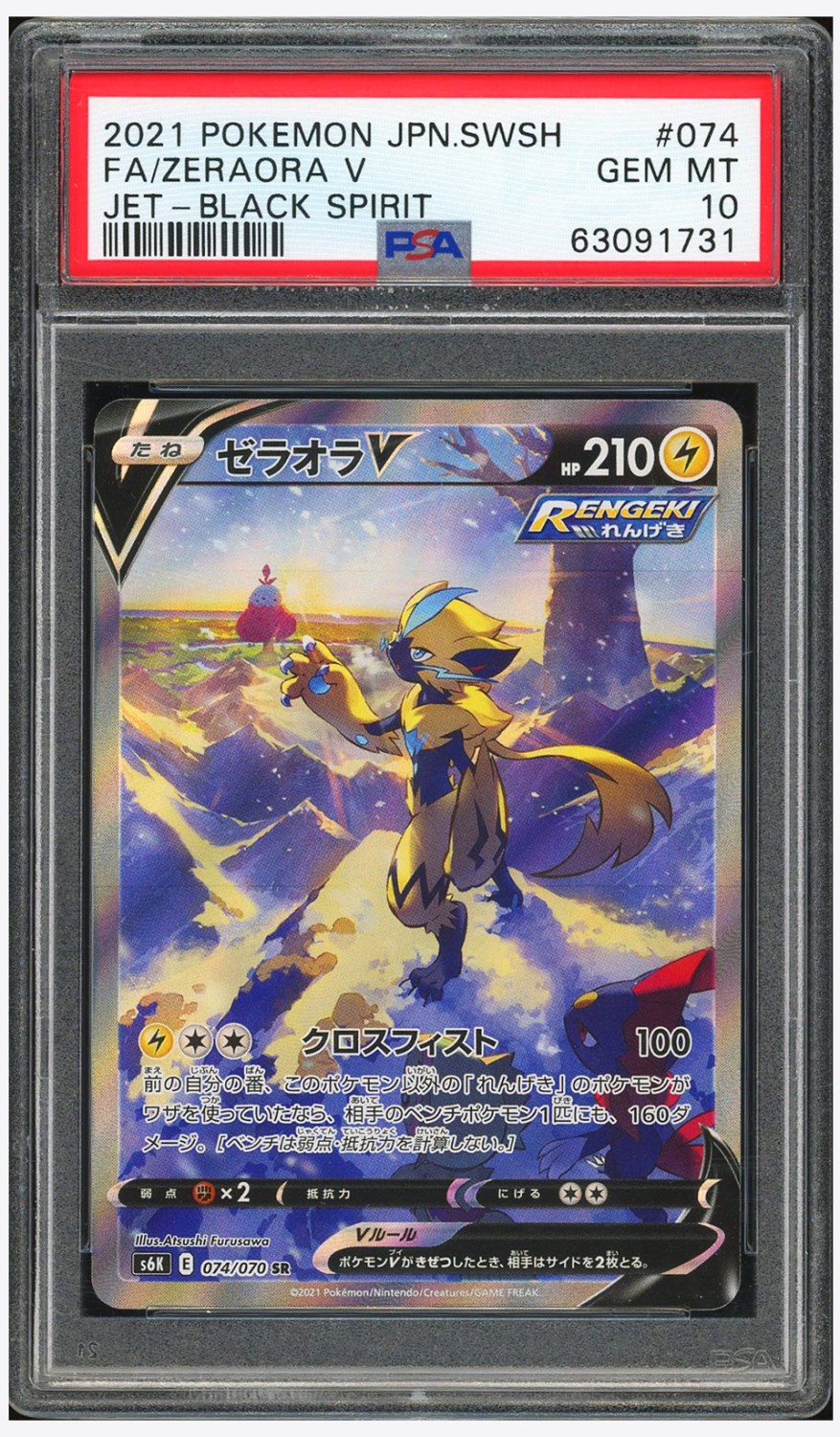 Zeraora V